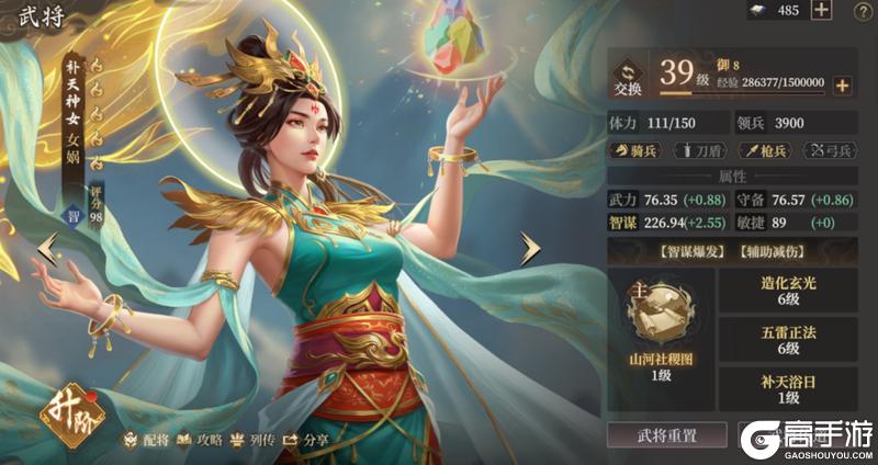 玩家投稿丨热门阵容推荐【封神枪】