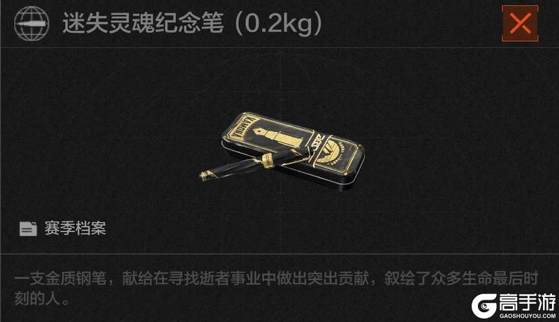 寻回遗物得情报，丰厚悬赏轻松拿！