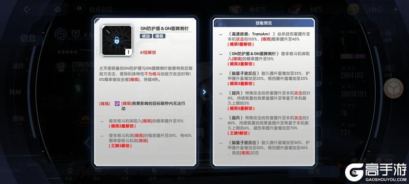 《高达钢铁之诗》机体攻略：「逆A高达」阵容搭配与实战策略