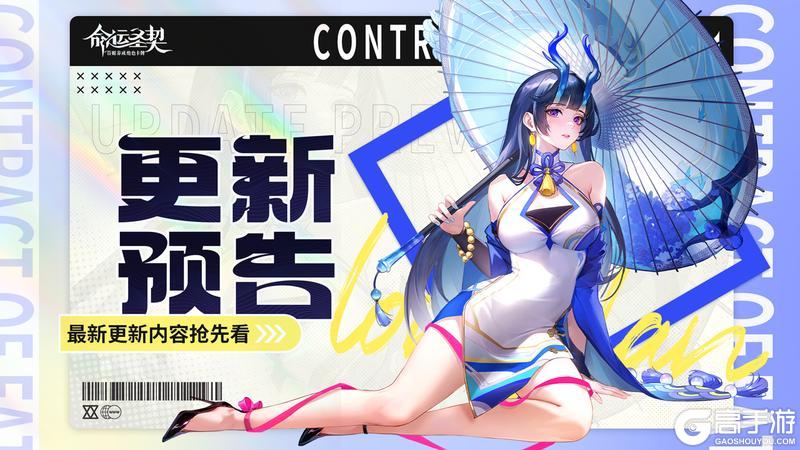 《命运圣契》更新预告 | 灾祸双子升稀有！来看看哪个冒险者可以耀升半神啦！