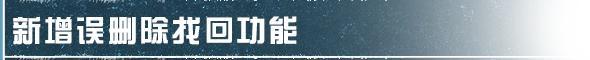 《明日之后》一大波优化上线！