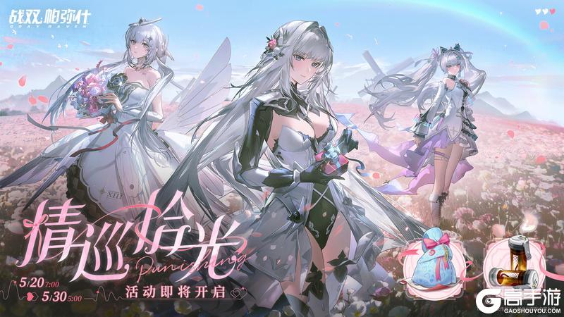 【情巡拾光】赠礼活动即将开启