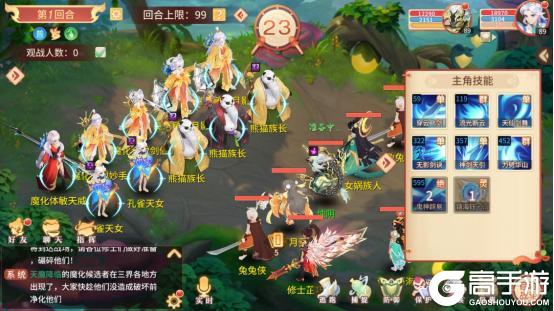 天魔降临介绍丨每天2次豪华奖励的天魔降临玩法该怎么打？