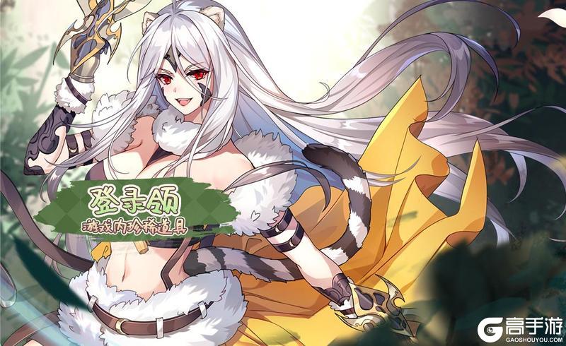【食之契约】5月29日正式服活动预告