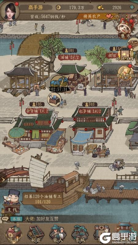 大当家之路--游戏玩法--核心玩法功能
