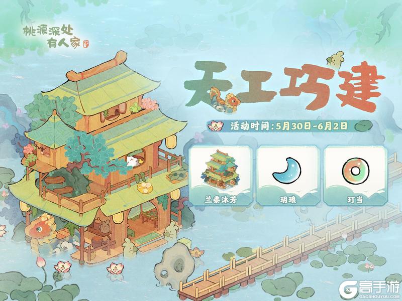 得端午建筑丨天工巧建活动开启萝！