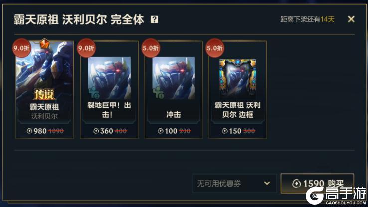 全新符文大乱斗现已回归！新英雄魔腾携霸天机甲系列皮肤上线~