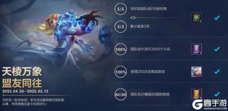 新英雄永恒梦魇 魔腾将于5月16日正式上线！