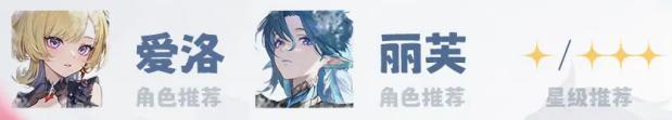 依露希尔星晓