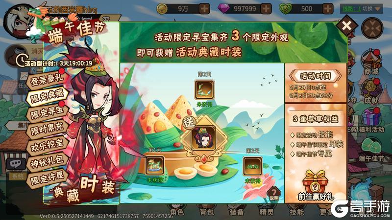 活动上新 | 仲夏安康，粽情逍遥！端午佳节更新一览