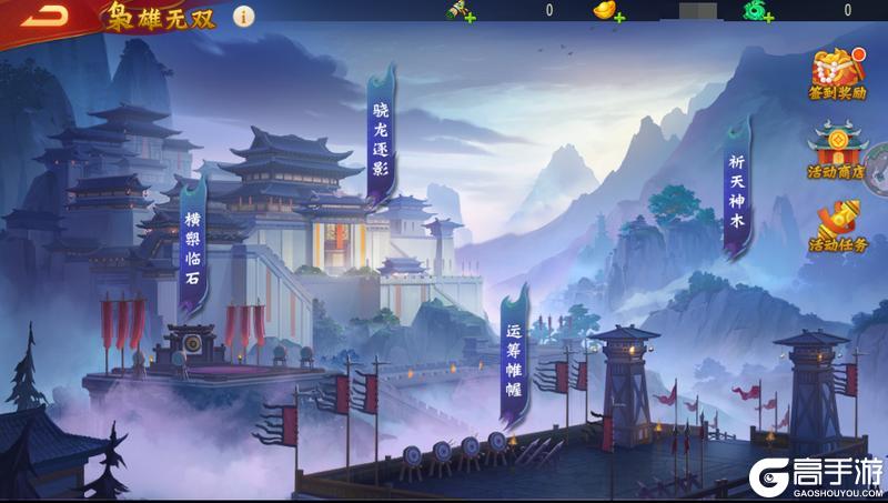 《三国杀名将传》6月6日枭雄无双活动