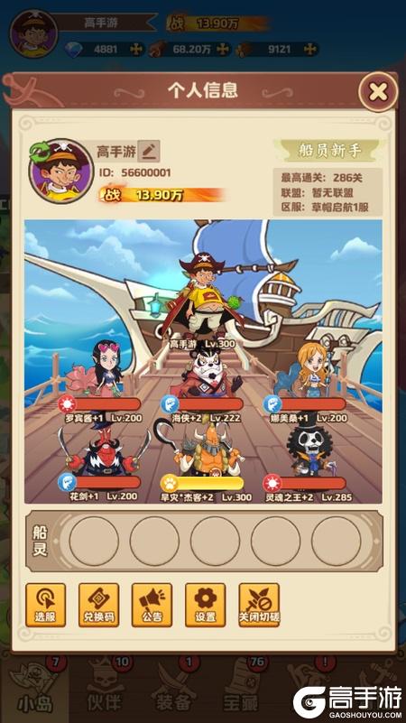 探险终章内购版--游戏玩法--高手游实测账号截图