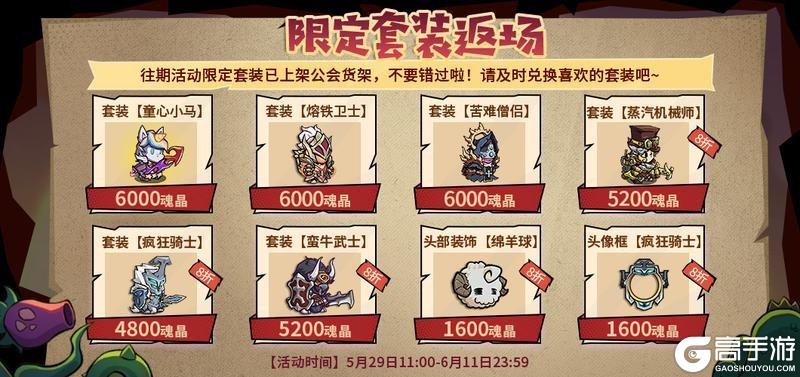 儿童节活动上新啦，更有超多限定套装返场，快回城堡过个节！