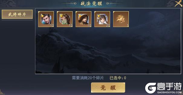 《飓风三国》武将攻略必看