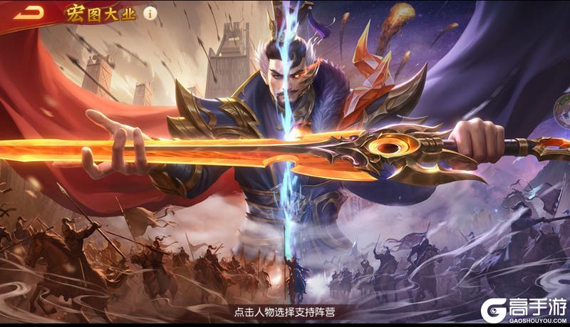 《三国杀名将传》6月2日宏图大业活动