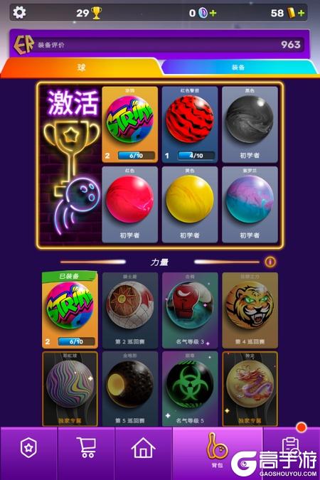 彩球弹射九游版