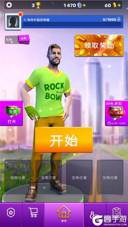 彩球弹射
