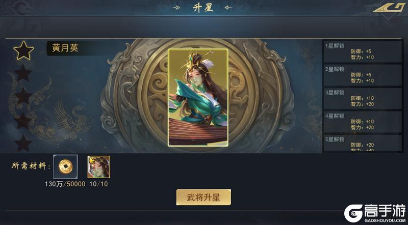 《飓风三国》武将攻略必看