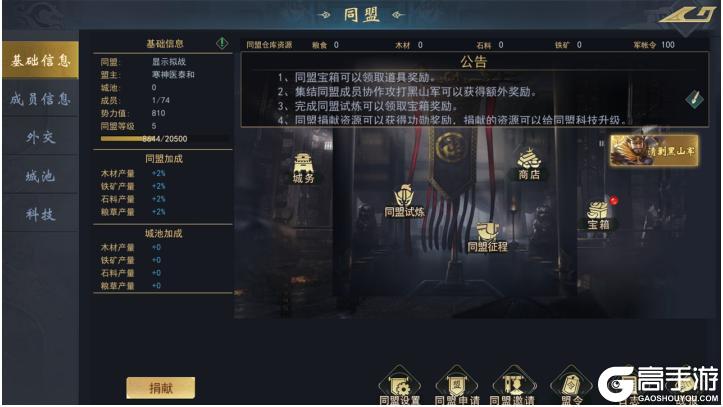 飓风三国
