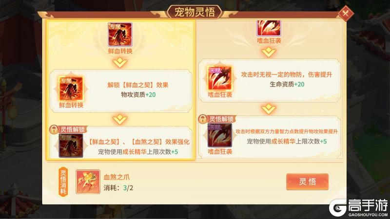 《梦想桃源》宠物攻略丨吸血鬼养成攻略掌握鲜血转换的神秘异族