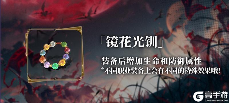 龙子大人攻略 | 520特色偃兵＆特色藏品攻略-仇珠