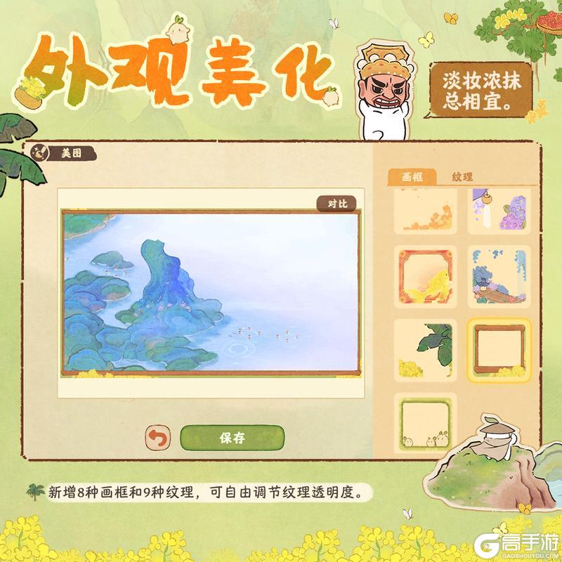 摄影党狂喜！这也被你发现【留念】功能升级？