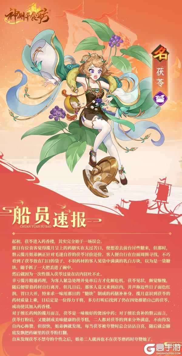★内含密令福利 | 灵药入肴版本更新公告★