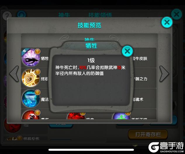 太极熊猫怀旧服攻略-武神系统