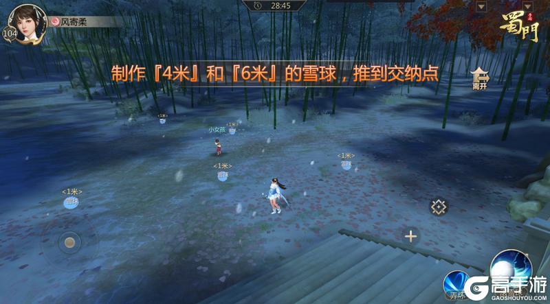 《蜀门》手游行侠记、天地象奇遇攻略