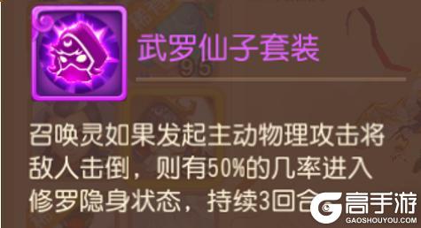 《梦幻西游》神威攻宠如何搭配？