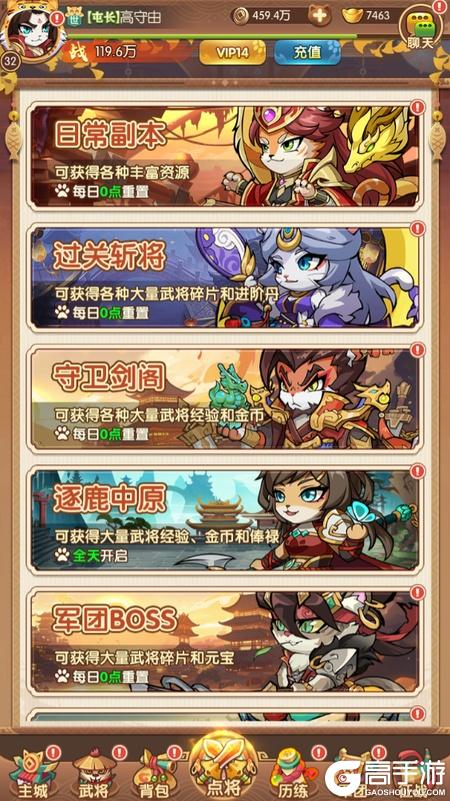 孤堡英雄--游戏玩法--副本历练玩法