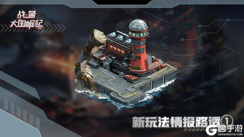 《战警：大国崛起》新玩法情报路透