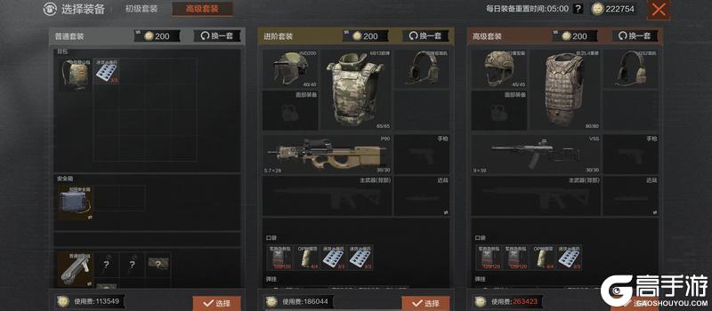 【稳赚模式】零成本冲五套，零风险开大金！