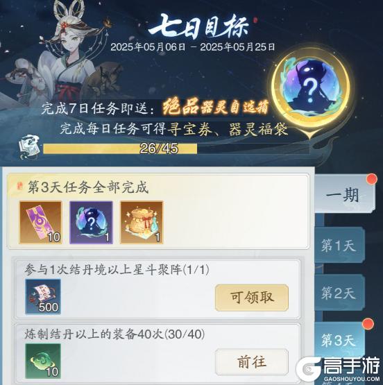 零氪如何玩爽《踏风行》！只需要4步轻松变大佬！