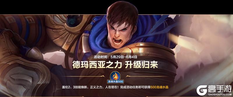 【明日更新】娱乐模式调整，超多符文加强~