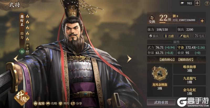玩家投稿丨热门阵容推荐【祸国盾&反击盾】
