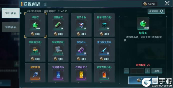 《群星纪元》大神攻略丨联盟玩法详细解读