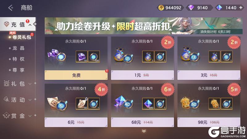 《曙光英雄》5月9日更新公告