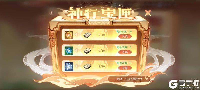 《纵横旅人》周活动预告 5.23