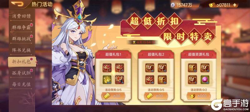 《乱世曹操传》活动预告 5.09