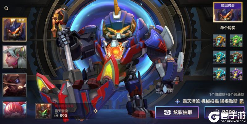 全新符文大乱斗现已回归！新英雄魔腾携霸天机甲系列皮肤上线~
