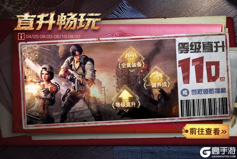 《明日之后》精灵系统优化上线感染者入侵规则调整
