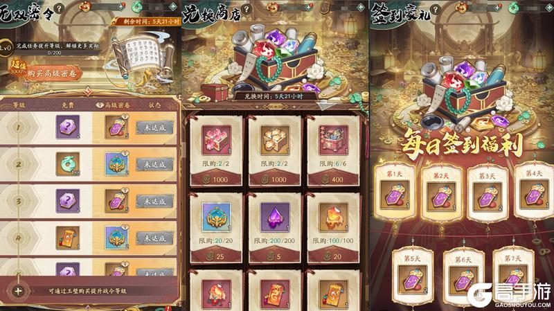 《群英风华录》新臻品锦囊助你战力飙升！内含福利