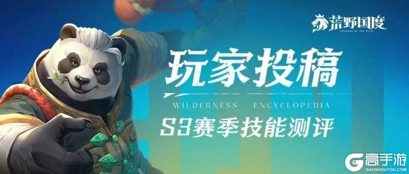 《荒野国度》S3赛季：7大核心技能深度测评！