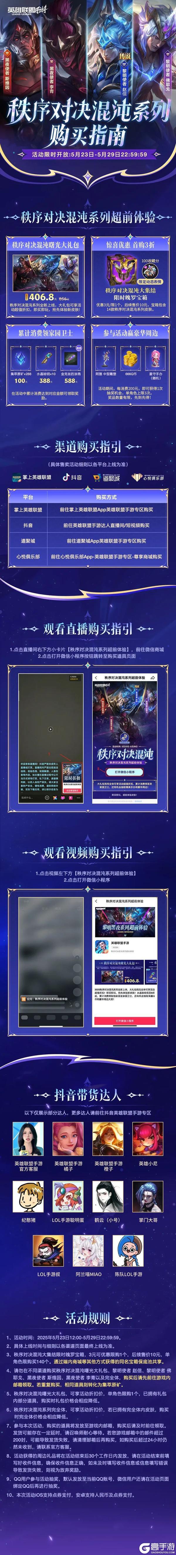 狂野激斗模式火辣回归！黑夜使者李青强势登场，超前体验现已开启