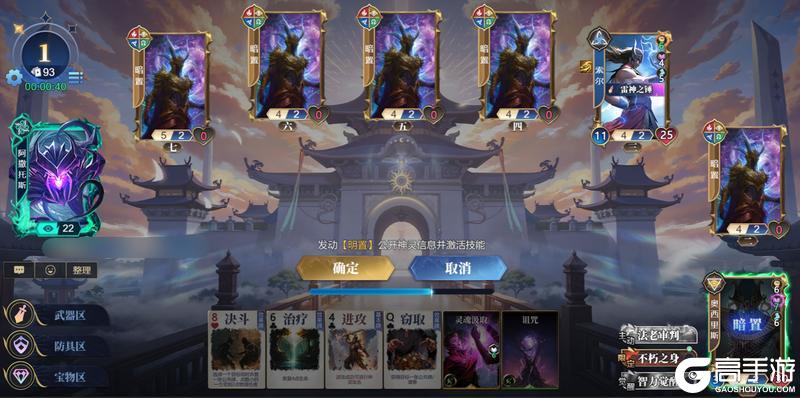 诸神竞技场