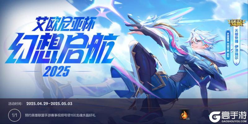 【新英雄预告】鬼影重重，永恒梦魇 魔腾前来狩猎众生！