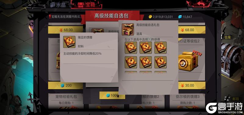 贪婪洞窟2