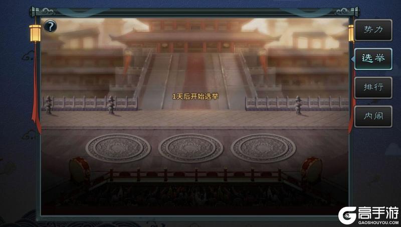 《传奇三国》国家系统