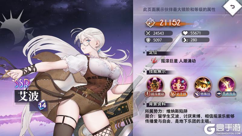 《梦的第七章》精选策略 交响 艾波限时召唤